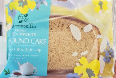 【食レポ】Afternoon Tea監修：数量限定 紅茶のパウンドケーキが美味しすぎた♡